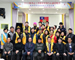 12月16日，在韓國永登浦華僑小學大禮堂舉行「2013年成果報告感恩會」上，默默為韓國小區弱勢群體服務的「韓華志工會」合影。（全宇/大紀元）