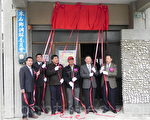 嘉檢司法保護服務 東石據點溫暖啟動