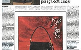意大利第二大报:中共活摘器官是恶魔行为