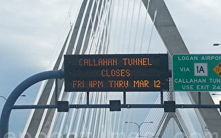 卡拉罕隧道關閉整修至明年3月