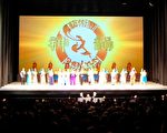 神韻奧斯汀首場滿場 精英共饗神傳文化