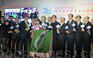 台中机场 国际医疗中心揭牌