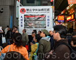 香港2014年新年大游行于1月1日下午3时正式在维多利亚公园出发。法轮功学员以中共“活摘器官”横幅告诉民众真相。（宋祥龙/大纪元）