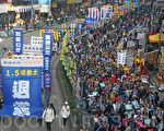法轮功吁解体中共 成香港新年游行最大亮点