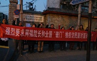 组图：京访民举牌撒传单 集体抗议迎新年