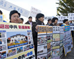 【网海拾贝】中共对法轮功的污蔑走入穷途末路