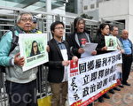 一批社民连成员连同杨匡妻子刘沙沙到中联办抗议，要求中共当局立即释放杨匡。（ 蔡雯文／大纪元）