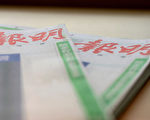 《明報》撤換總編 李柱銘專欄開天窗抗議