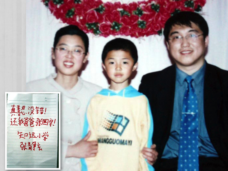張靜玄(中)一家人。小玄玄的父母因修煉法輪功遭到中共的迫害,其中媽媽沈蓮被迫害致瘋,嚇得小玄玄不敢回家見媽媽。(明慧網)