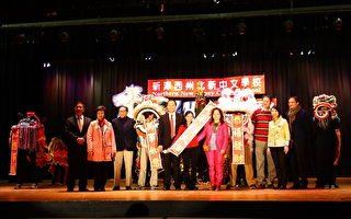 北新中文學校舉辦新年遊藝會