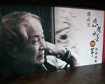 戴武光悠遊水墨50年返鄉特展