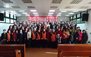 全球華人漢字福音協會成立大會