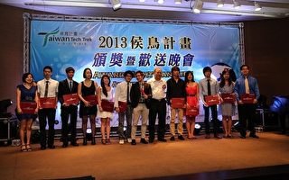 2014台灣暑期研習「候鳥計劃」開放線上報名