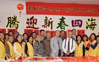万里同心墨香迎新春