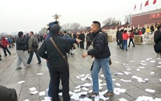 30人「衝擊」北京天安門金水橋 14人被抓