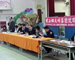 竹縣大崎千墳遷葬協商會