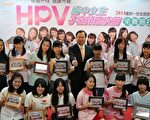 桃縣免費接種子宮頸癌疫苗