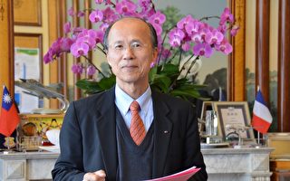 专访驻法台北代表处出色外交官—吕庆龙大使