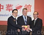 罗瑟福（中）、史提夫‧金（左）赠送上贺年红包给中华会馆，右一为会馆新任主席刘国新。（霍斯琦/大纪元）