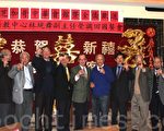 中华会馆主席刘国新（左六）、前任侨务委员长吴英毅（右五）及多位前任会馆主席，举杯祝福林垙舞（右四）回国 步步高升。（霍斯琦/大纪元）