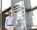 青關會誣告香港法輪功再失敗 法官斥惡徒不可信