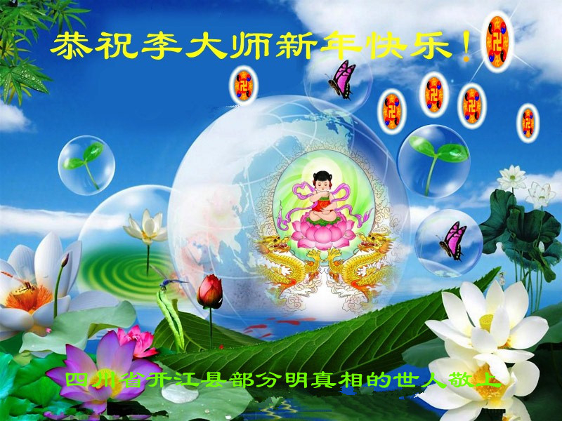 (明慧網)