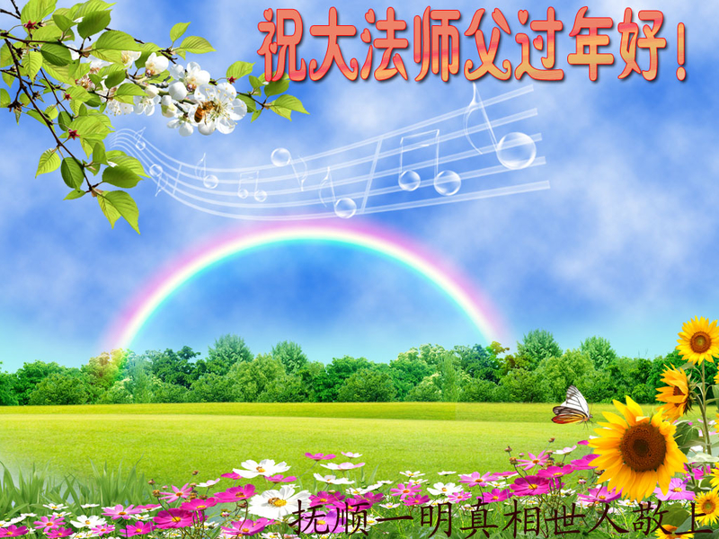 (明慧網)