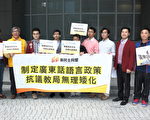 政黨促香港政府勿矮化廣東話