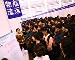 中共称青年失业率16.5% 专家：数据失实