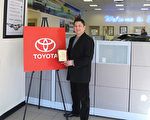 East Coast Toyota车行华人销售代表荣先生（Michael Roan）获新泽西大纪元颁发的杰出社区服务贡献奖。