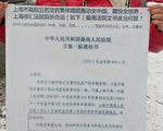 【投書】上海法院偽造法律文書 我還能向誰訴？