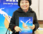 出版社總裁姜曉林在觀看了神韻國際藝術團2月11日晚在韓國果川市的首場演出（攝影：全宇/大紀元）