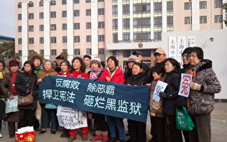 【投書】上海數十位訪民迎接周雪珍出獄