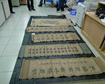 字画窃盗案侦破