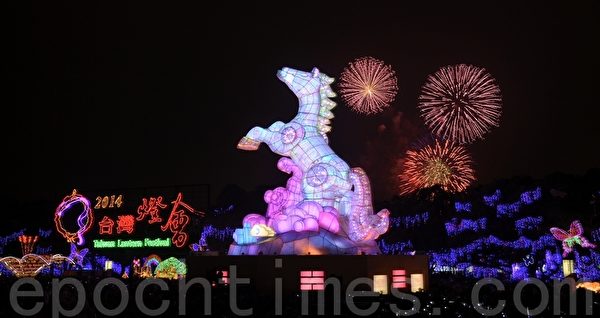 台湾灯会主灯“龙驹腾跃”于2月14日开灯。〈苏玉芬/大纪元〉 台湾灯会主灯“龙驹腾跃”于2月14日开灯。〈苏玉芬/大纪元〉