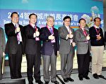 2014智慧城市首长高峰会