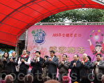 「天穿日」花蓮縣長傅崑萁(前左5)在花蓮縣客家文化會館南埔公園,帶領客家耆老相互拜年。(詹亦菱/大紀元)