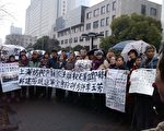 兩會前 上海上千人市政府前抗議示威（組圖+視頻）