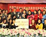 期许新移民乐活桃园