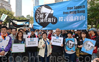 香港記協擬收集公開被監控名單記錄