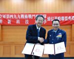 空軍戰鬥機聯隊與明新科大策略聯盟
