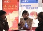 恐怖份子渗透？美投资移民有安全隐忧