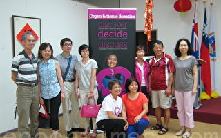 布市華人社區舉辦首次器官捐獻論壇