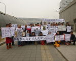 部分在京访民上街打横幅向乌克兰人民学习