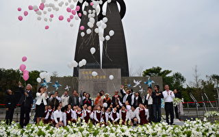 雲林縣紀念228 祈求愛與和平的新家園