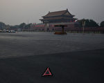 撣封塵：中共特色「死亡崗」