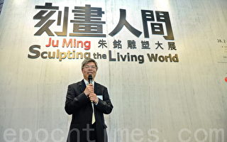 台雕塑大師朱銘展覽香港揭幕