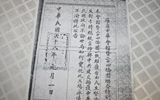 中共伸手华埠 频使计谋改老侨立场