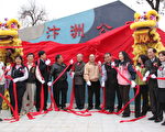 桃園市汴洲公園落成啟用