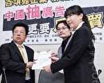 台湾新闻记者协会会长陈晓宜（右1）与反媒体巨兽青年联盟副总召刘敬文（右2）将修正提案，委请民进党立委李俊俋（左1）等提案。（陈柏州 ／大纪元）